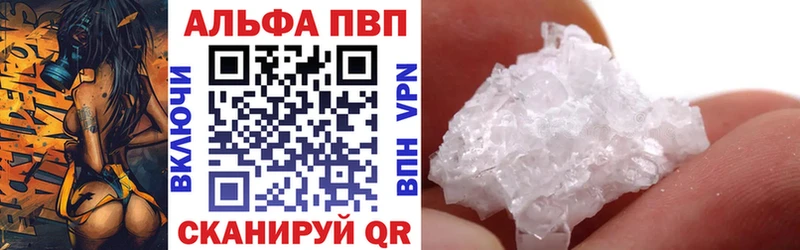 Альфа ПВП VHQ  Купить закладки  Люберцы 