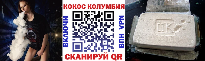 COCAIN Колумбийский Люберцы