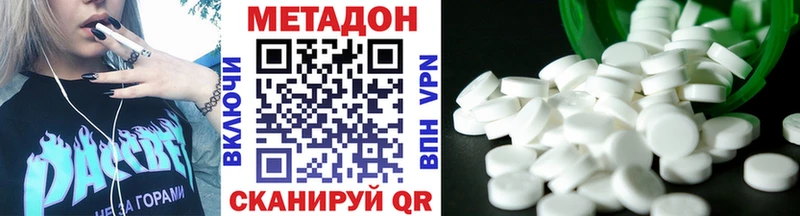 Купить где  Люберцы  МЕТАДОН methadone 